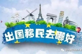移民国度,探索移民国度多元文化融合之路