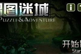 迷城 （粤语版）,粤语版——穿越时空的都市传奇