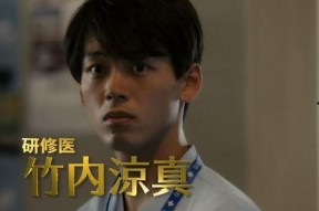 竹内凉真的休工期,揭秘明星幕后生活与自我修养之旅