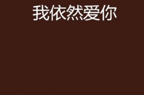 爱在梦醒时分,一场跨越时空的浪漫邂逅