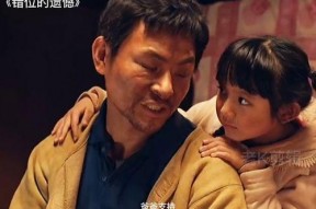 养父的爱,一部爱的成长史诗