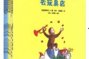 好奇的乔治 第十季,探险新篇章，智慧成长之旅