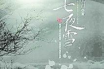 北城往事之风起云涌